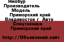 Ямобур  Katus KA-045C › Производитель ­ Katus  › Модель ­ KA-045C - Приморский край, Владивосток г. Авто » Спецтехника   . Приморский край